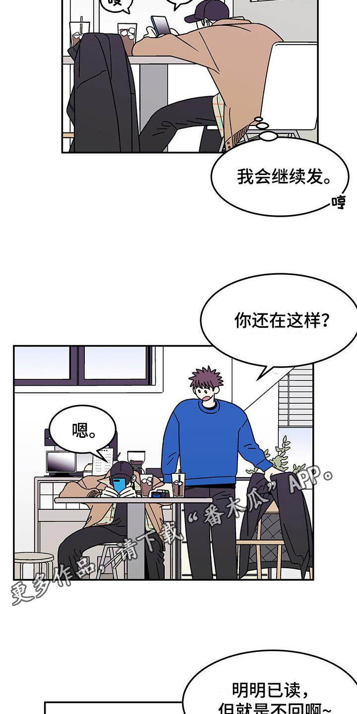 第9章：已读不回3