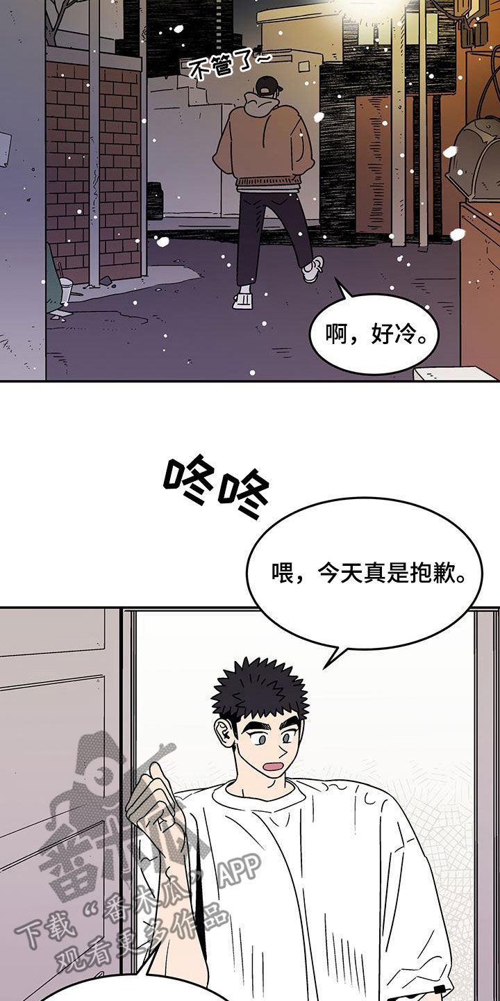 第31章：下次再来8