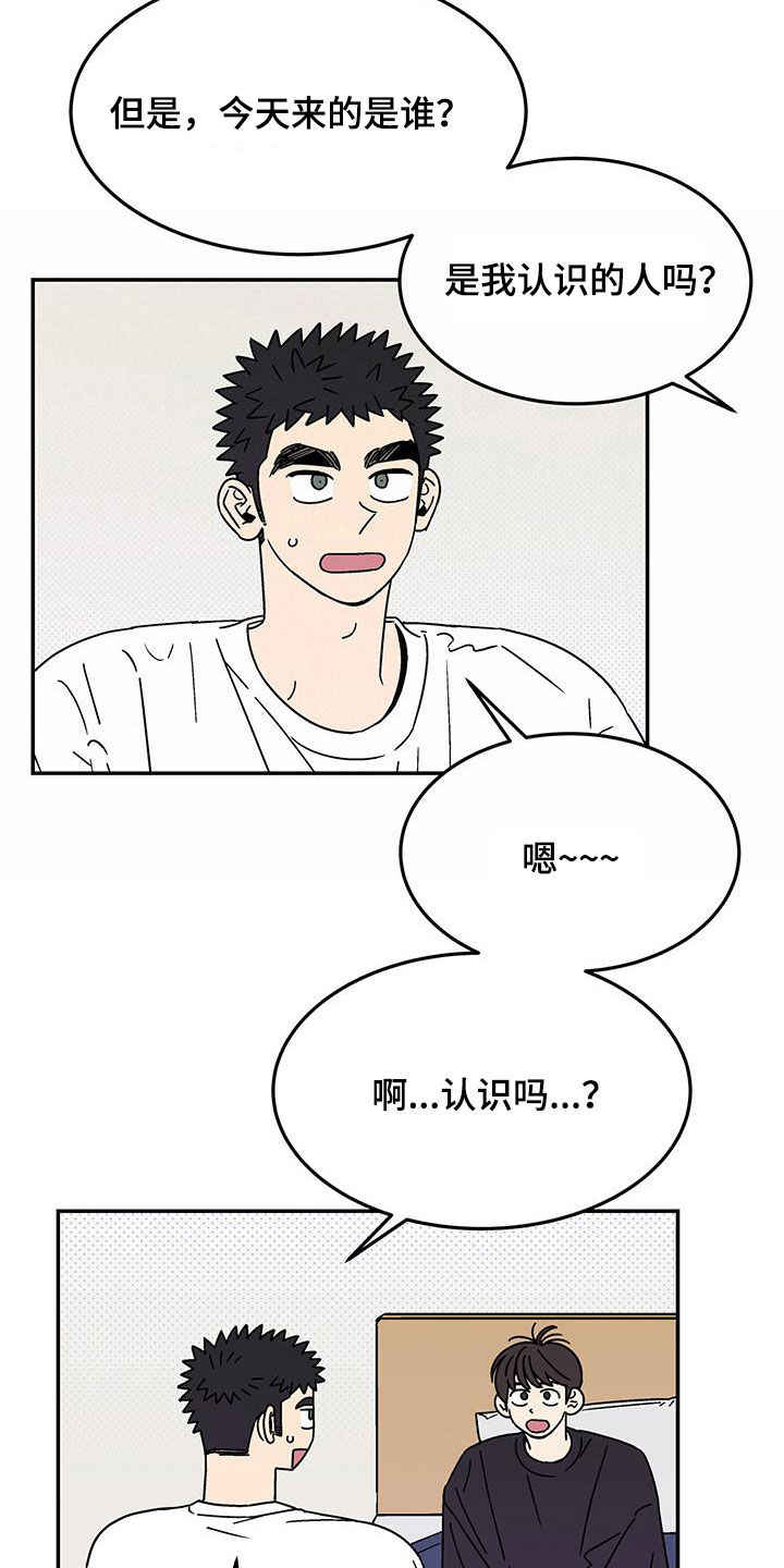 第31章：下次再来13