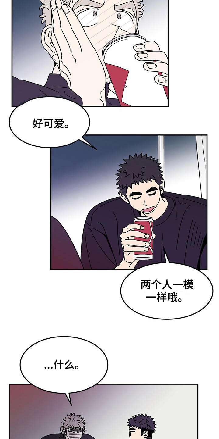 第12章：一模一样9