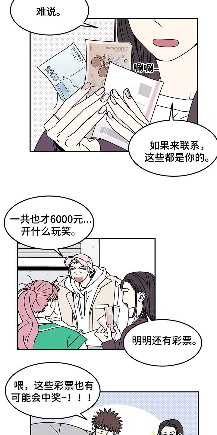 第17章：打赌6