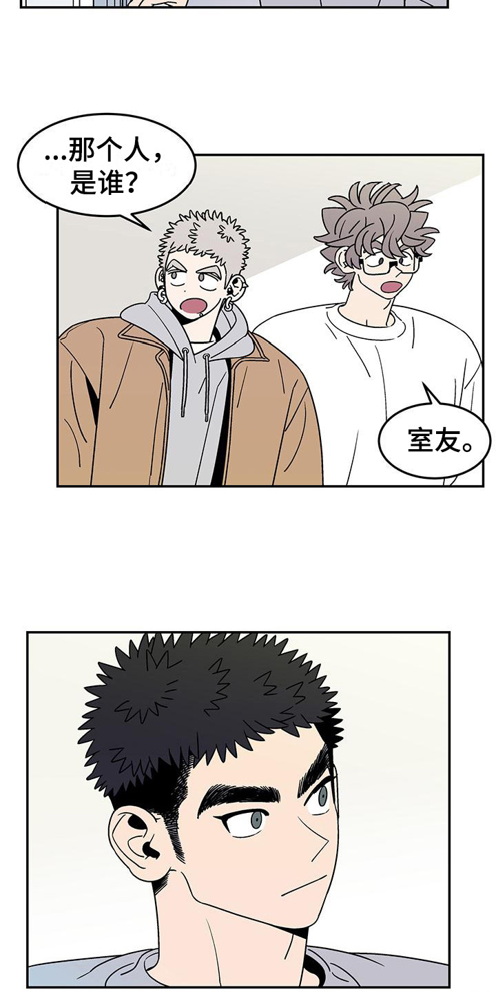 第2章：室友6