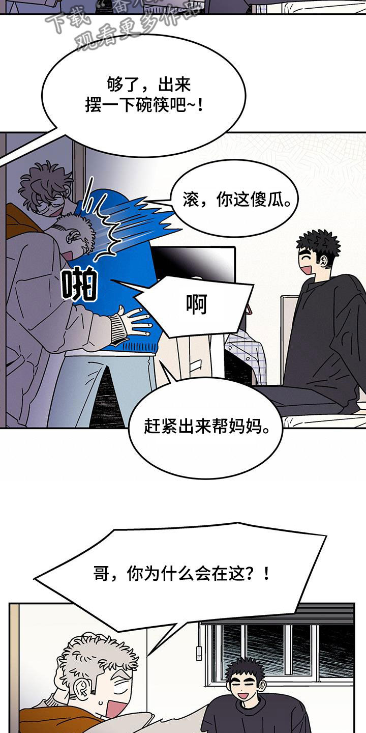 第25章：客人16