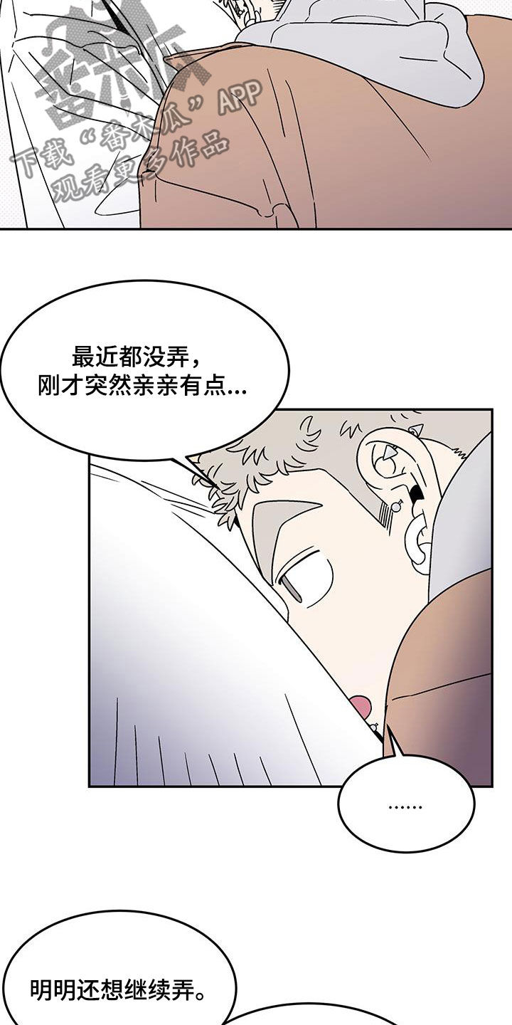 第30章：室友12