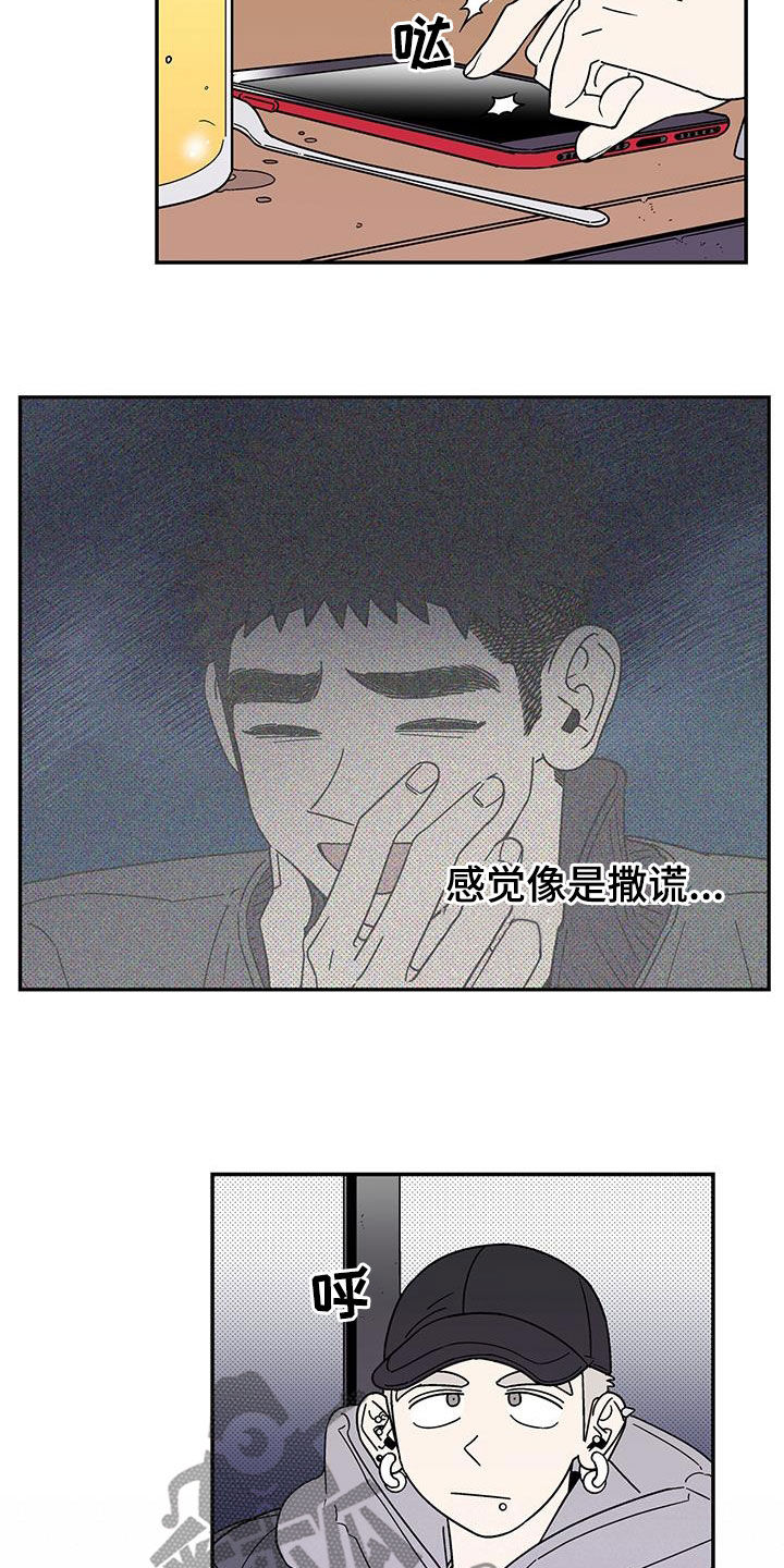 第33章：本来就是王八蛋9