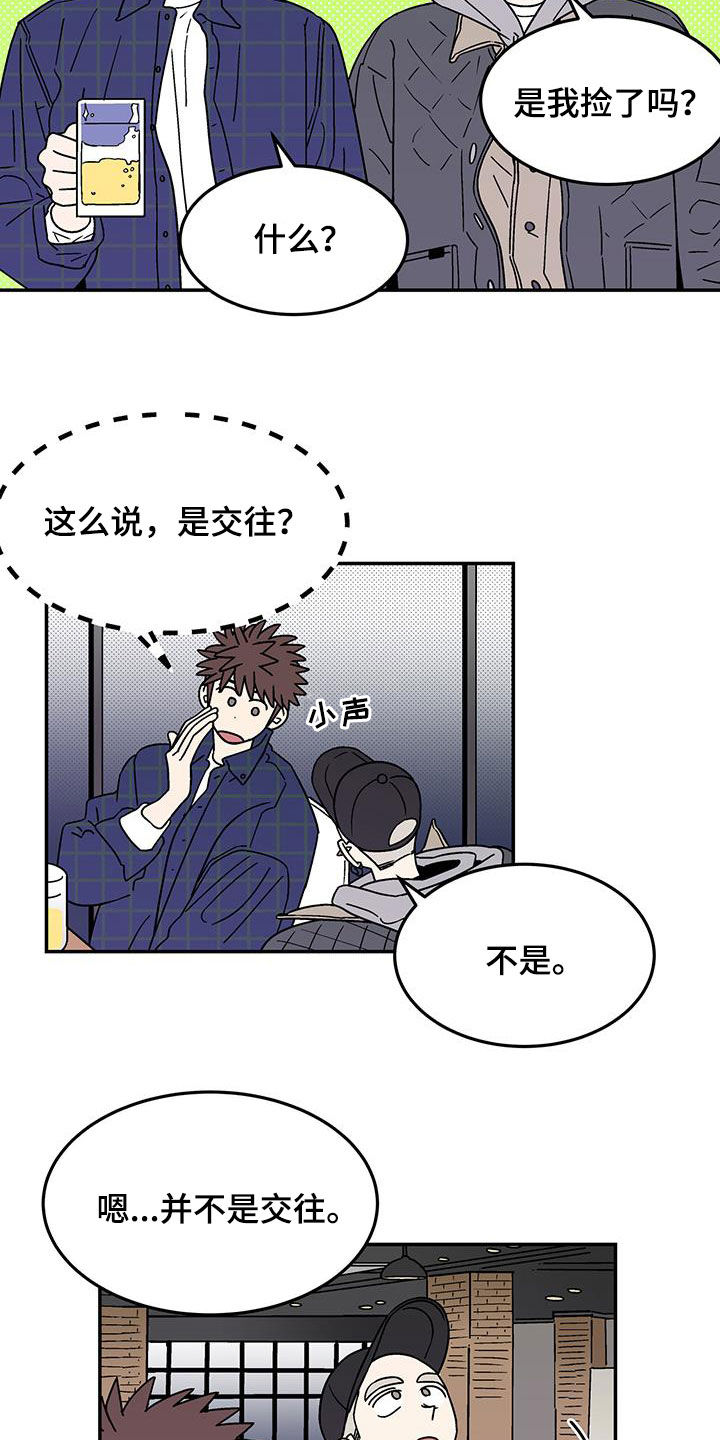 第33章：本来就是王八蛋6