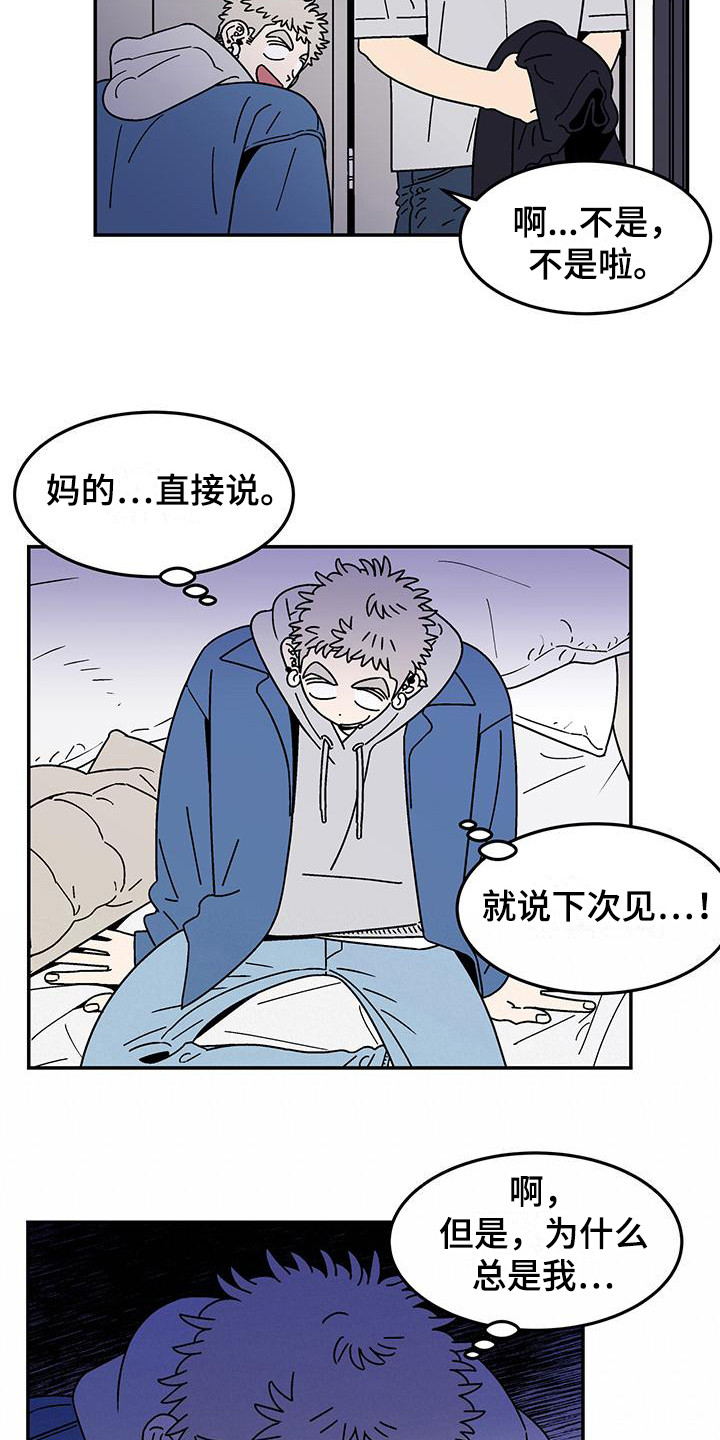 第7章：很开心 13