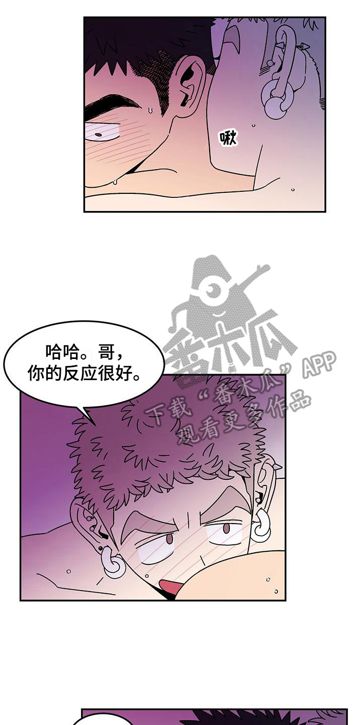 第7章：很开心 6