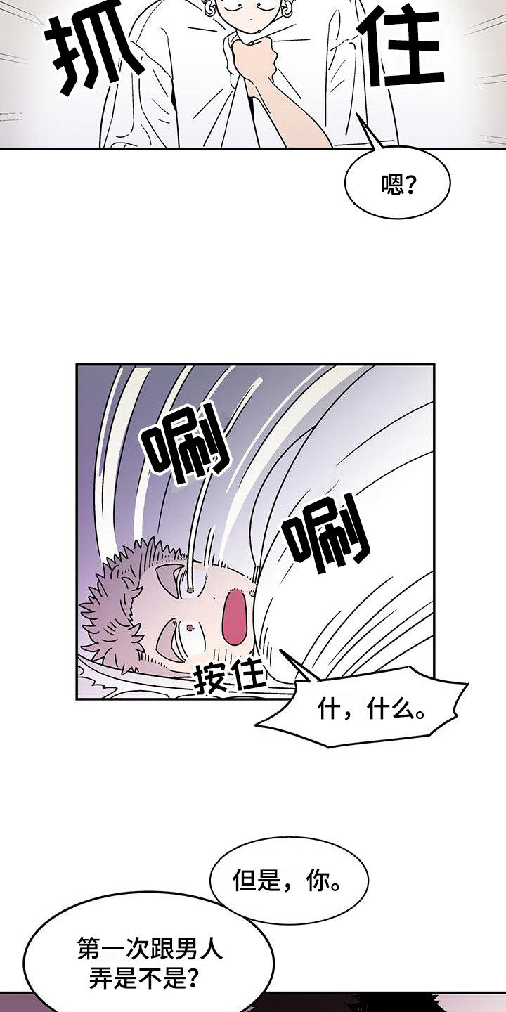 第6章：不简单 3
