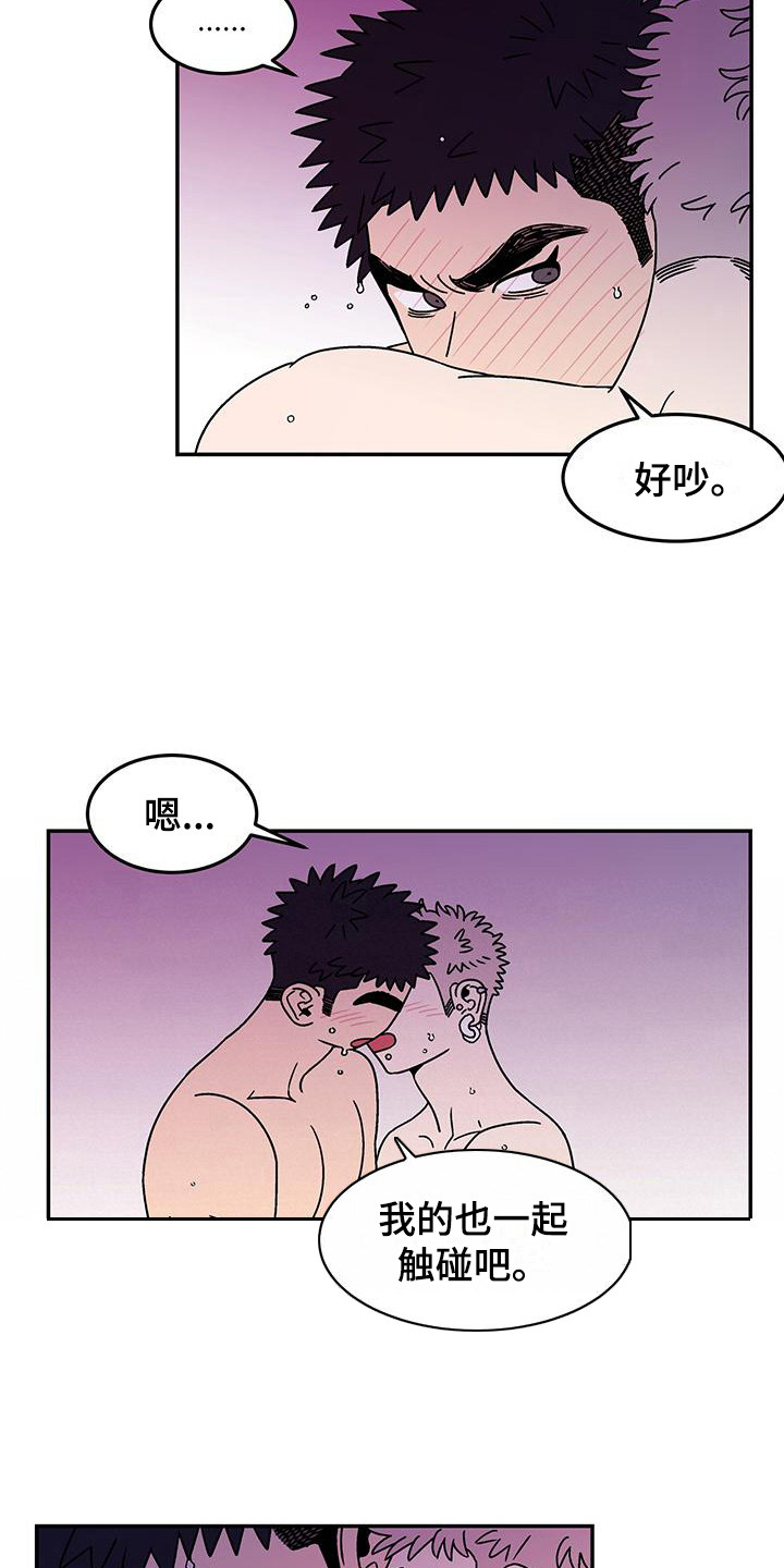 第7章：很开心 7