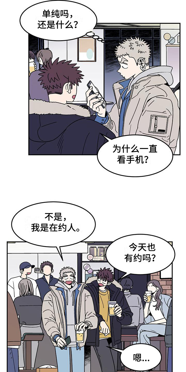 第4章：爽快答应7