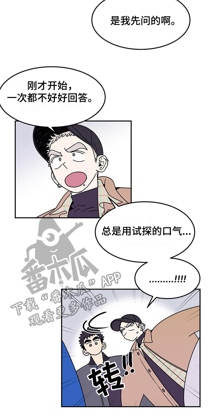 第11章：提前离场6