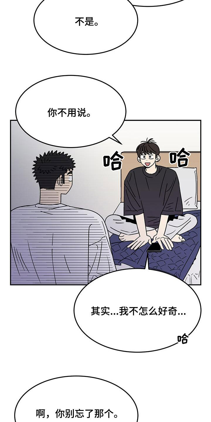 第31章：下次再来15