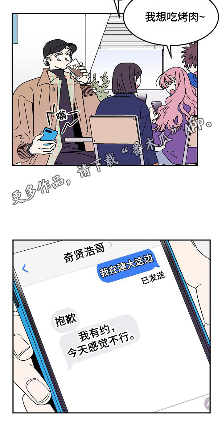 第9章：已读不回9