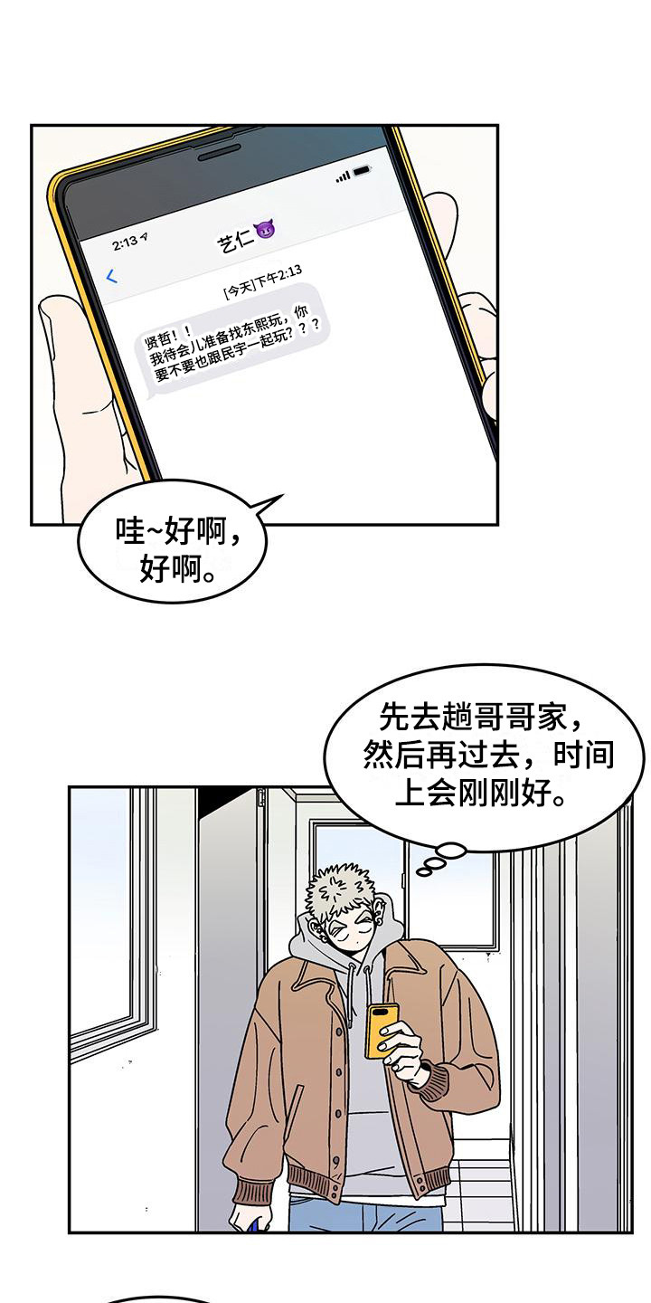 第2章：室友0