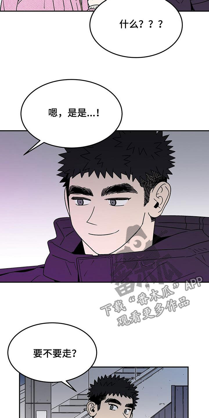 第34章：粘人8