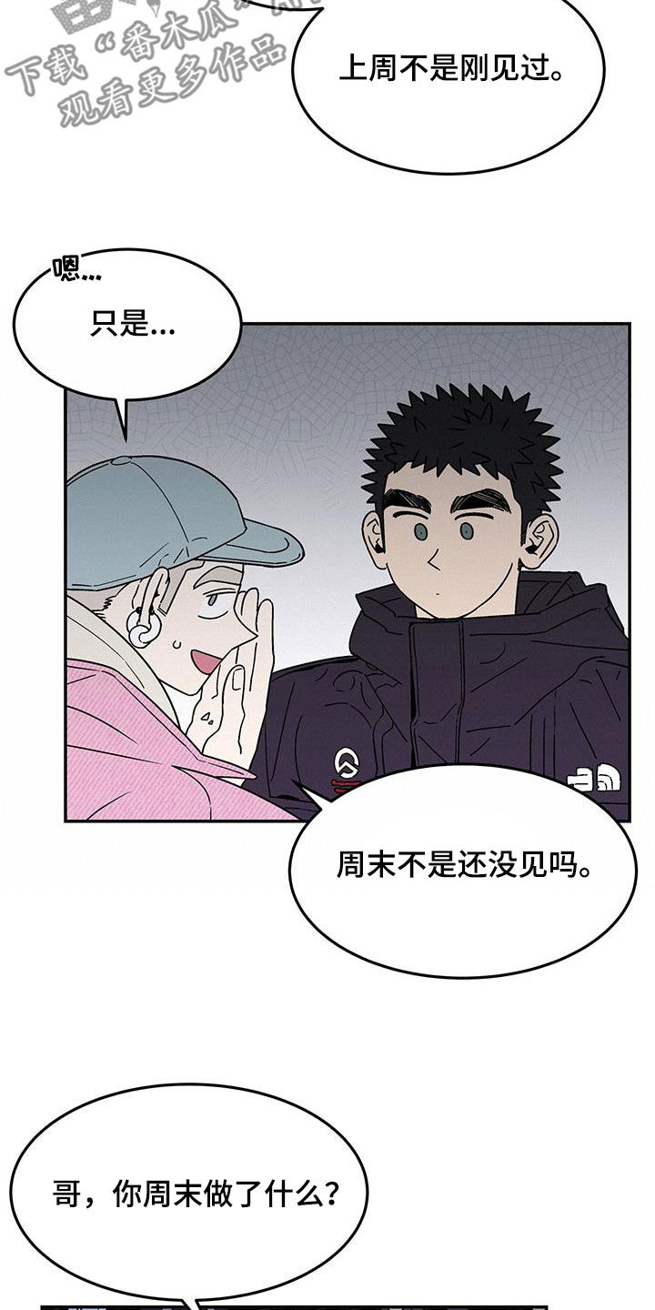 第34章：粘人6