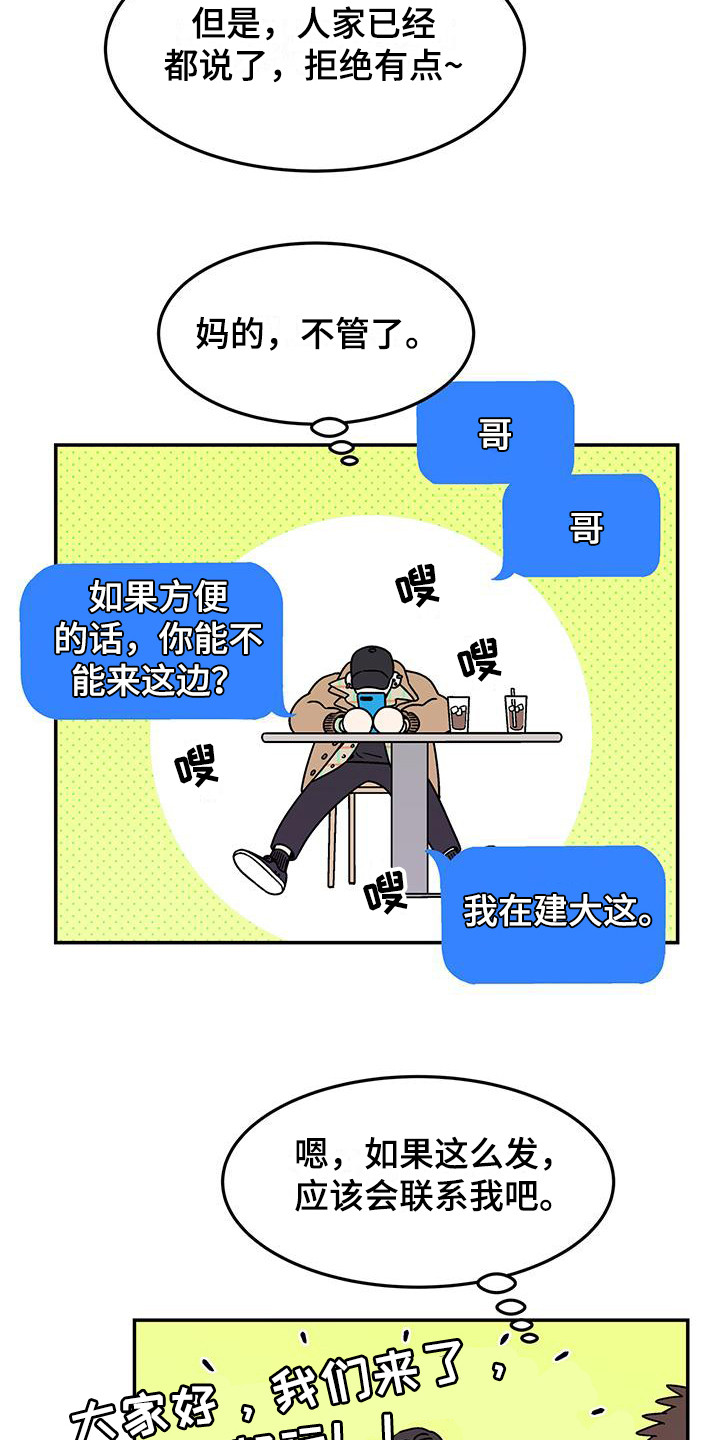 第9章：已读不回7