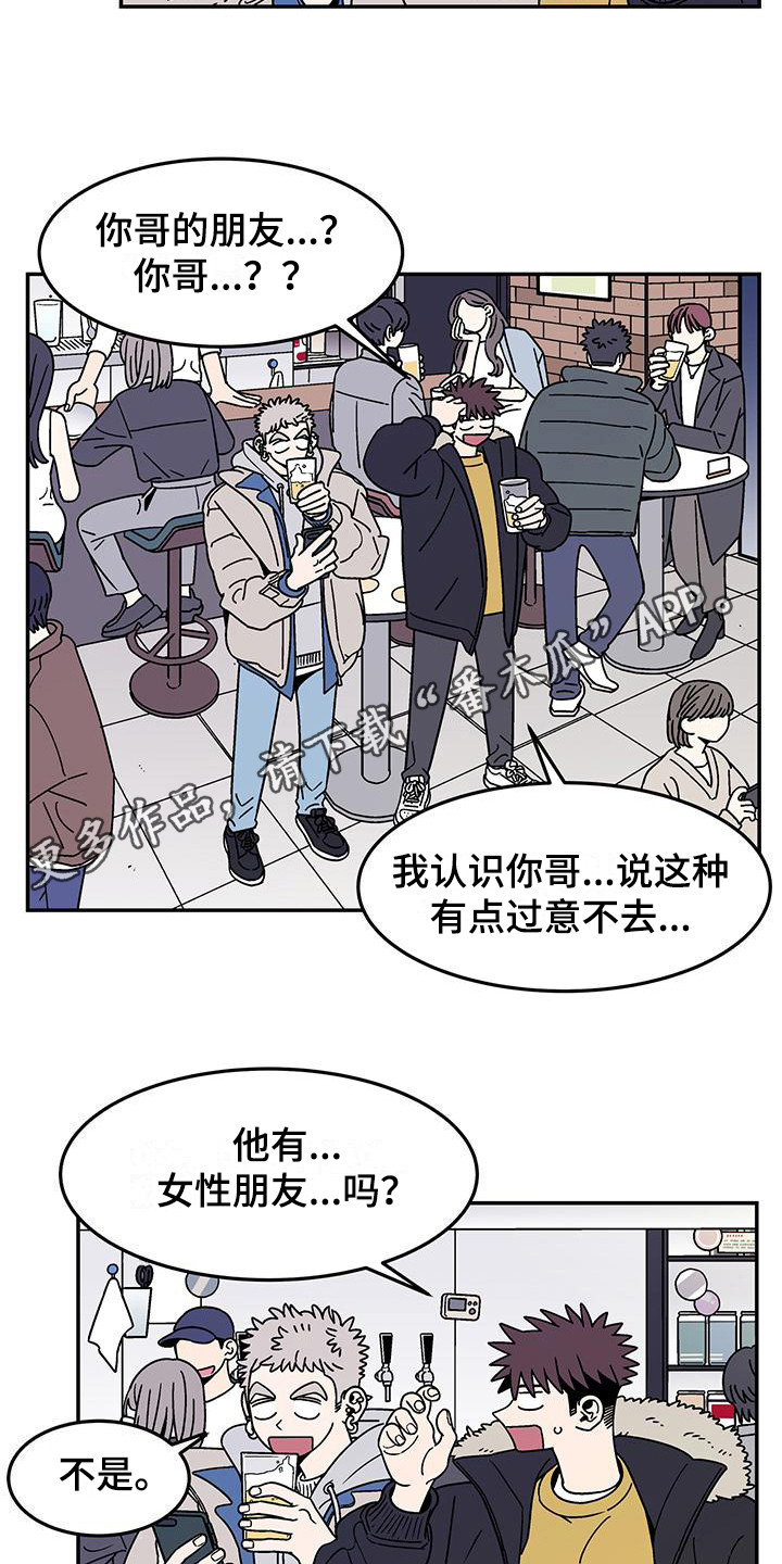 第4章：爽快答应9
