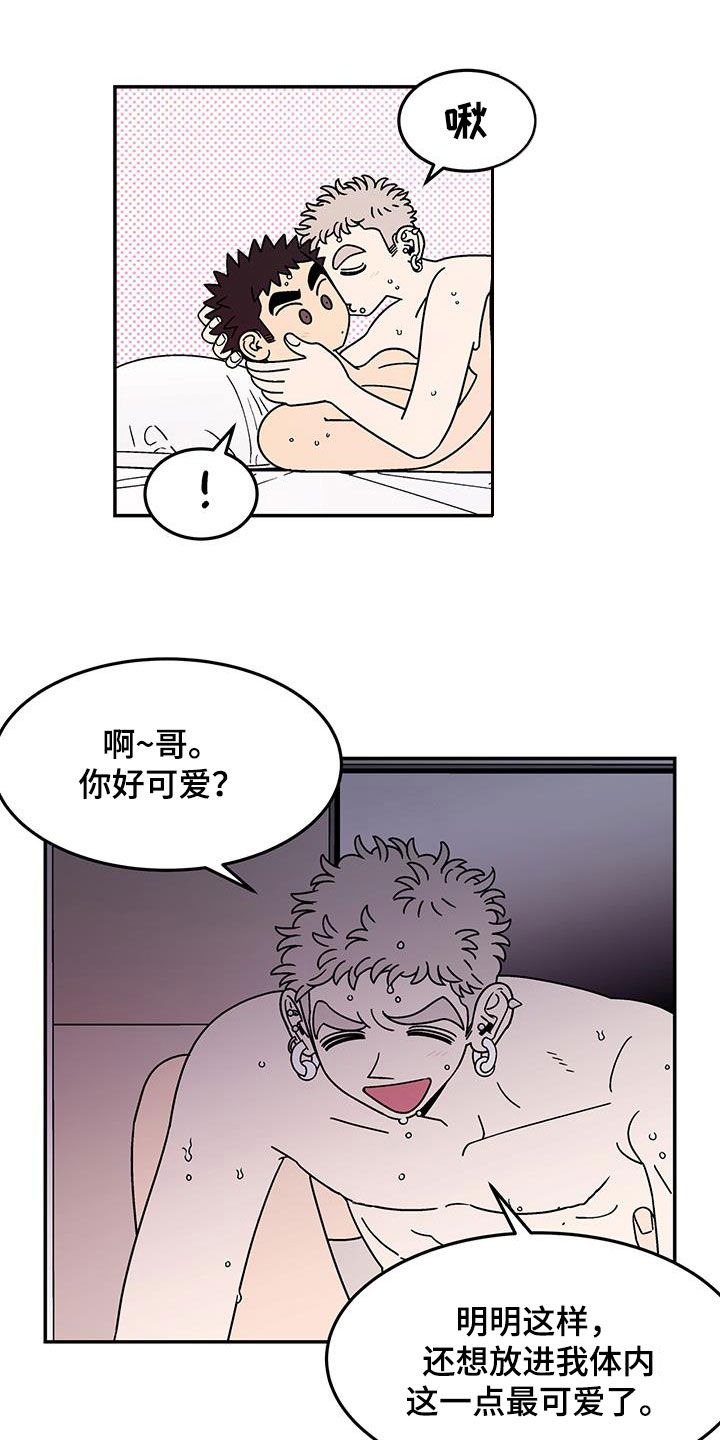 第22章：可爱9