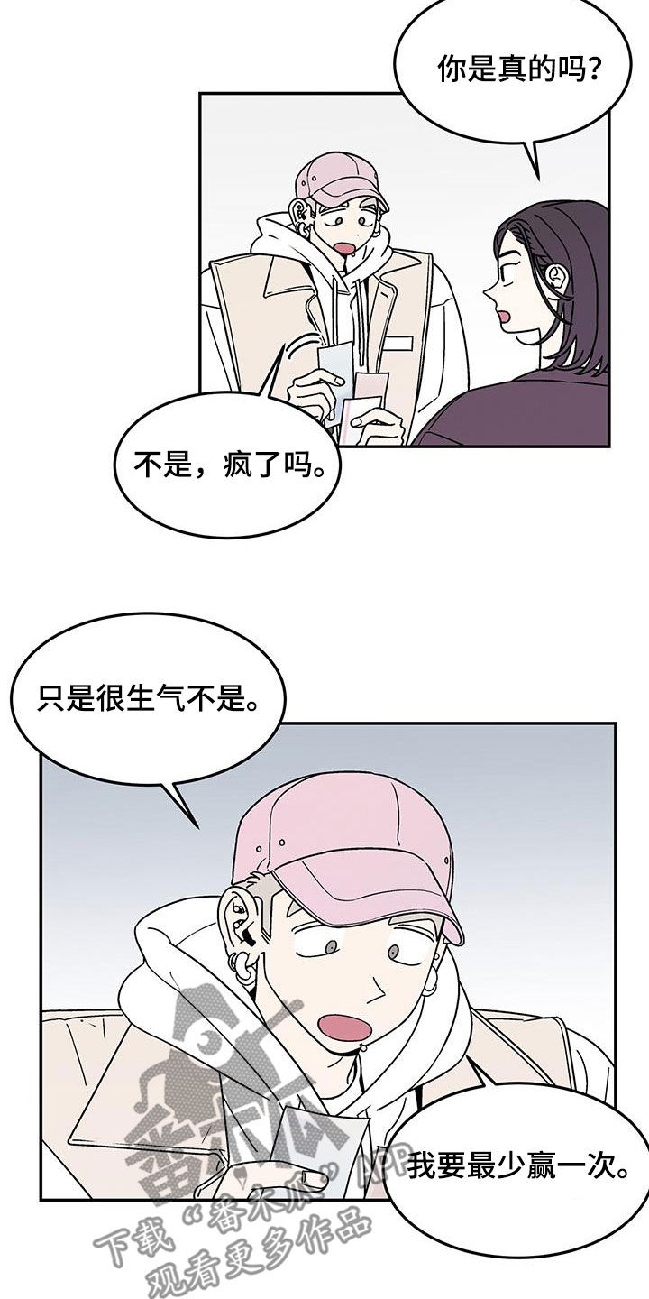 第17章：打赌11