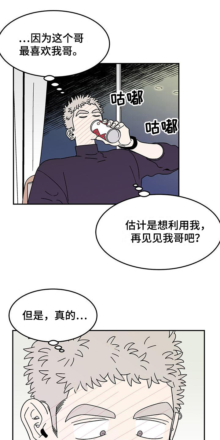 第12章：一模一样5