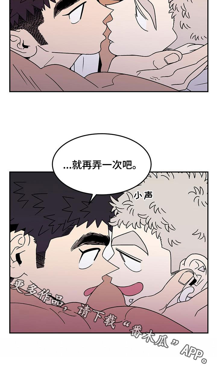 第30章：室友16