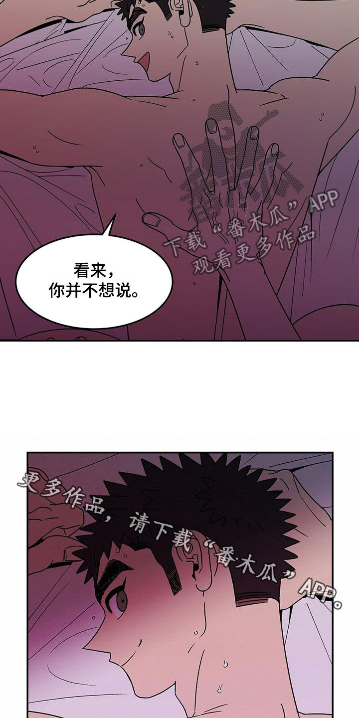 第20章：不喜欢快的16
