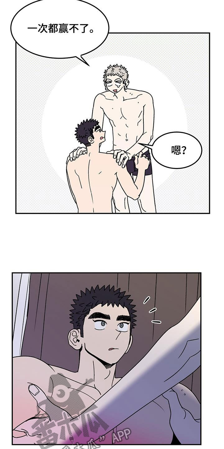 第19章：我输了4