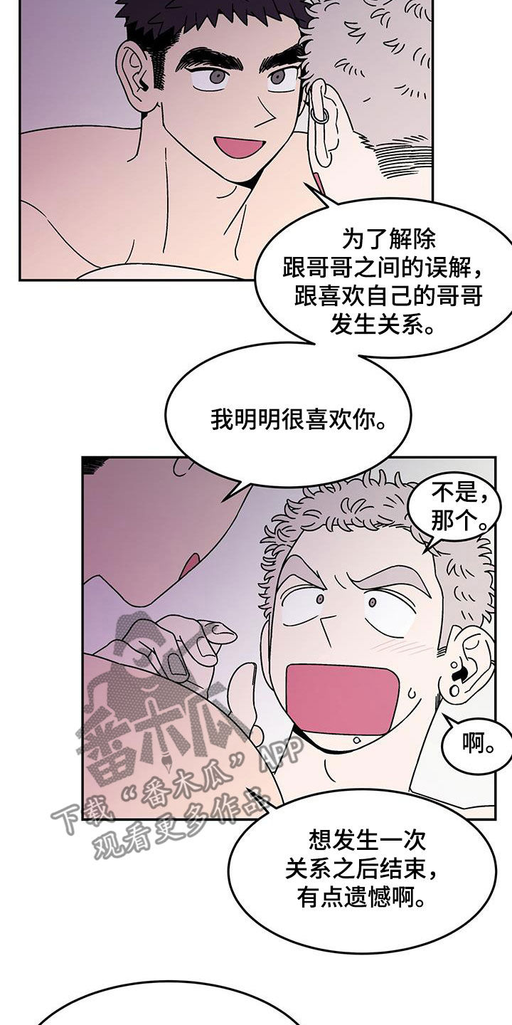 第14章：喜欢你7