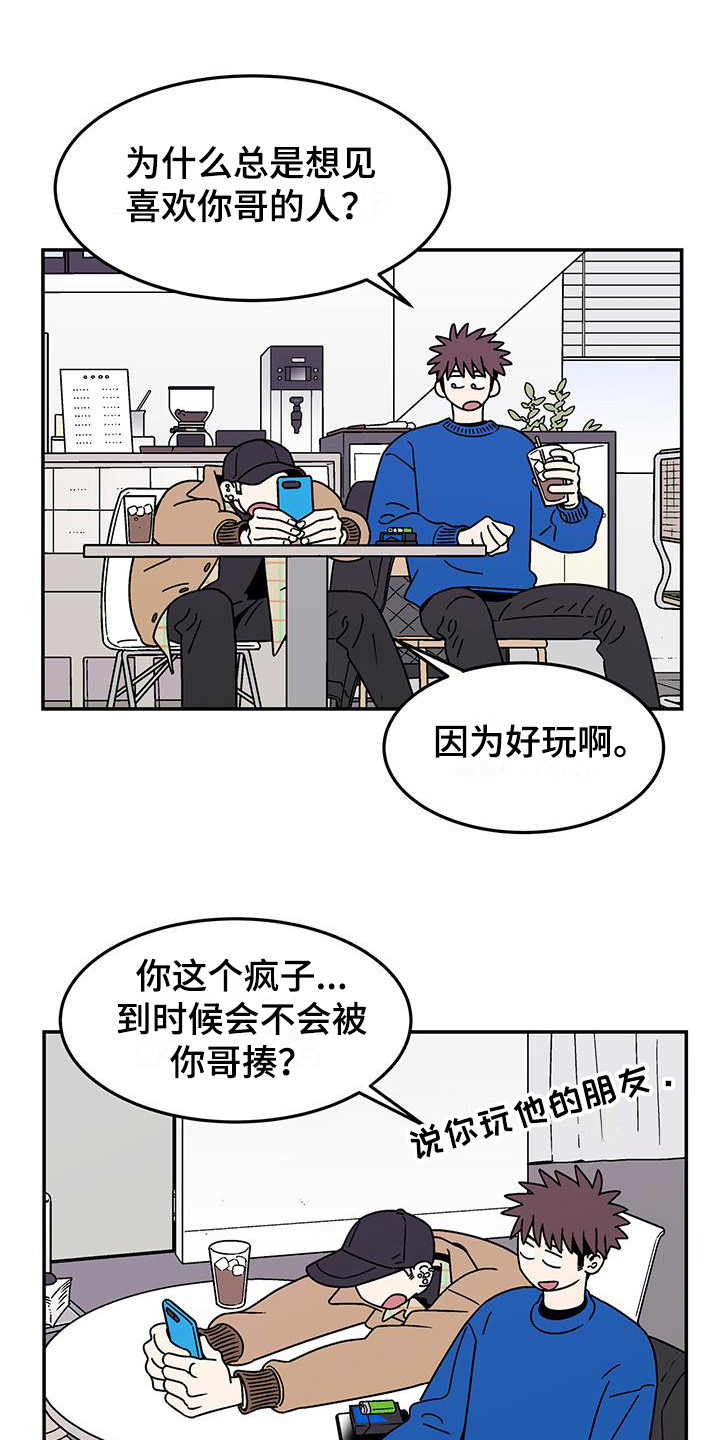 第8章：等你联系8