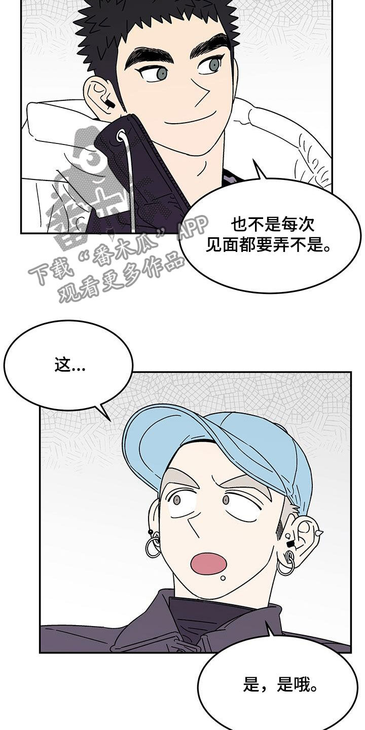 第29章：没谈过恋爱7