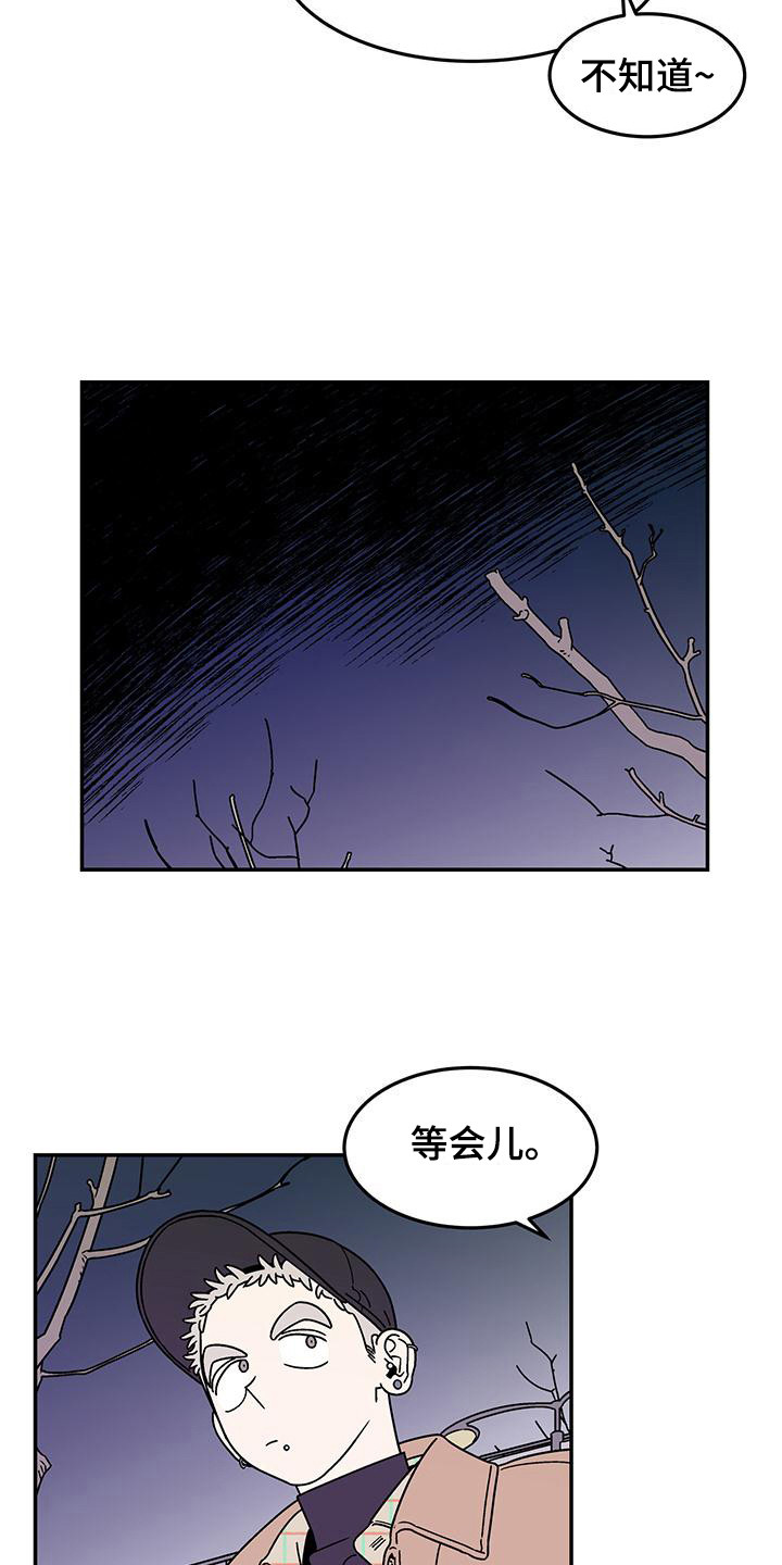第11章：提前离场10