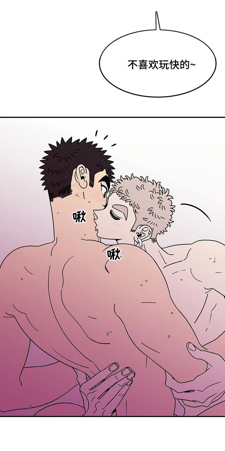 第20章：不喜欢快的7