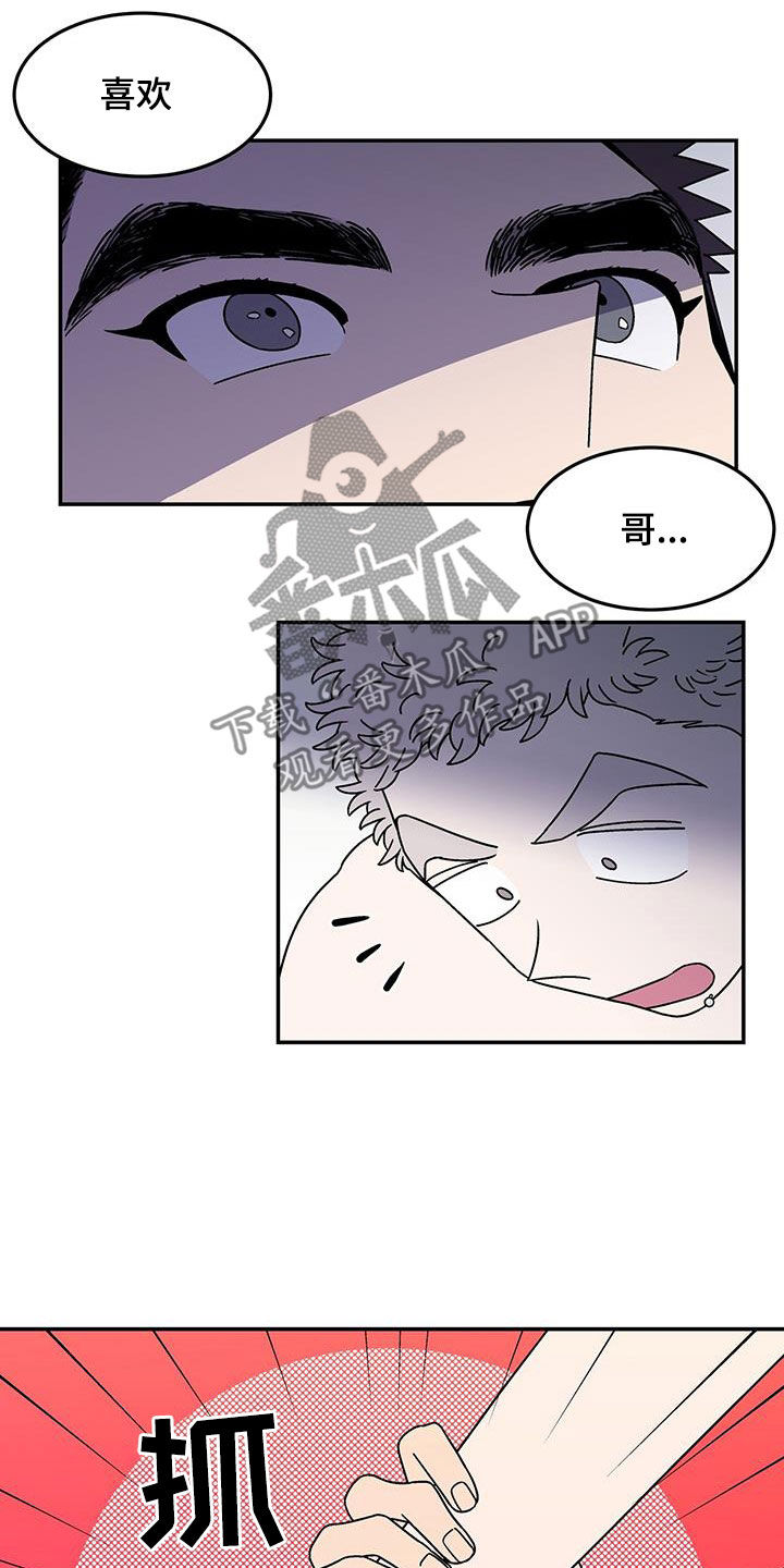 第14章：喜欢你3