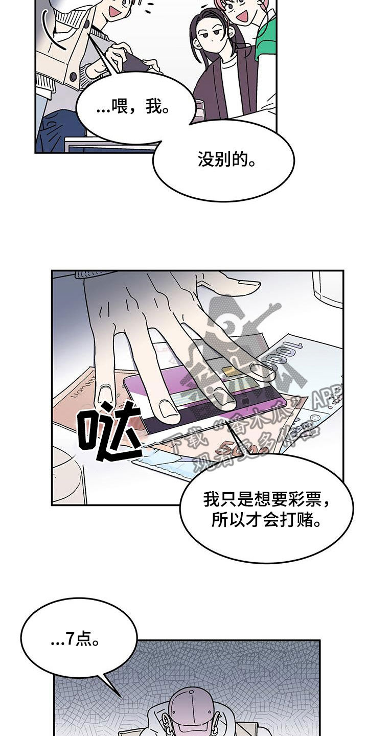 第17章：打赌8