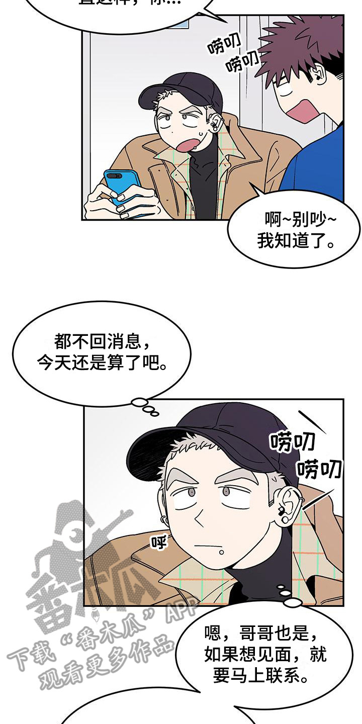 第9章：已读不回6