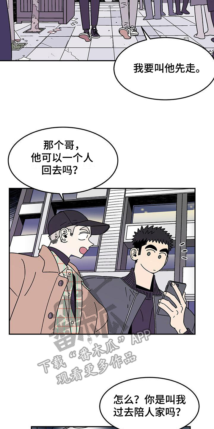 第11章：提前离场12