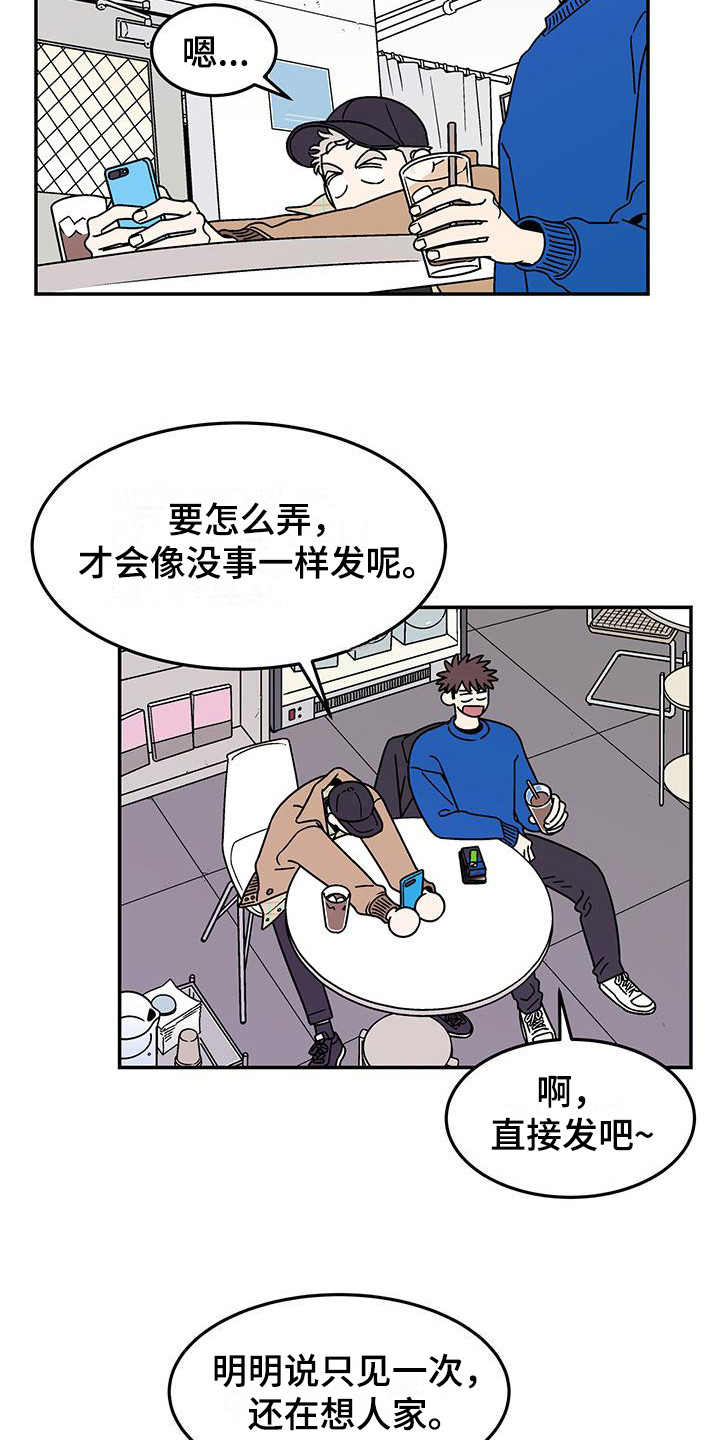 第8章：等你联系6