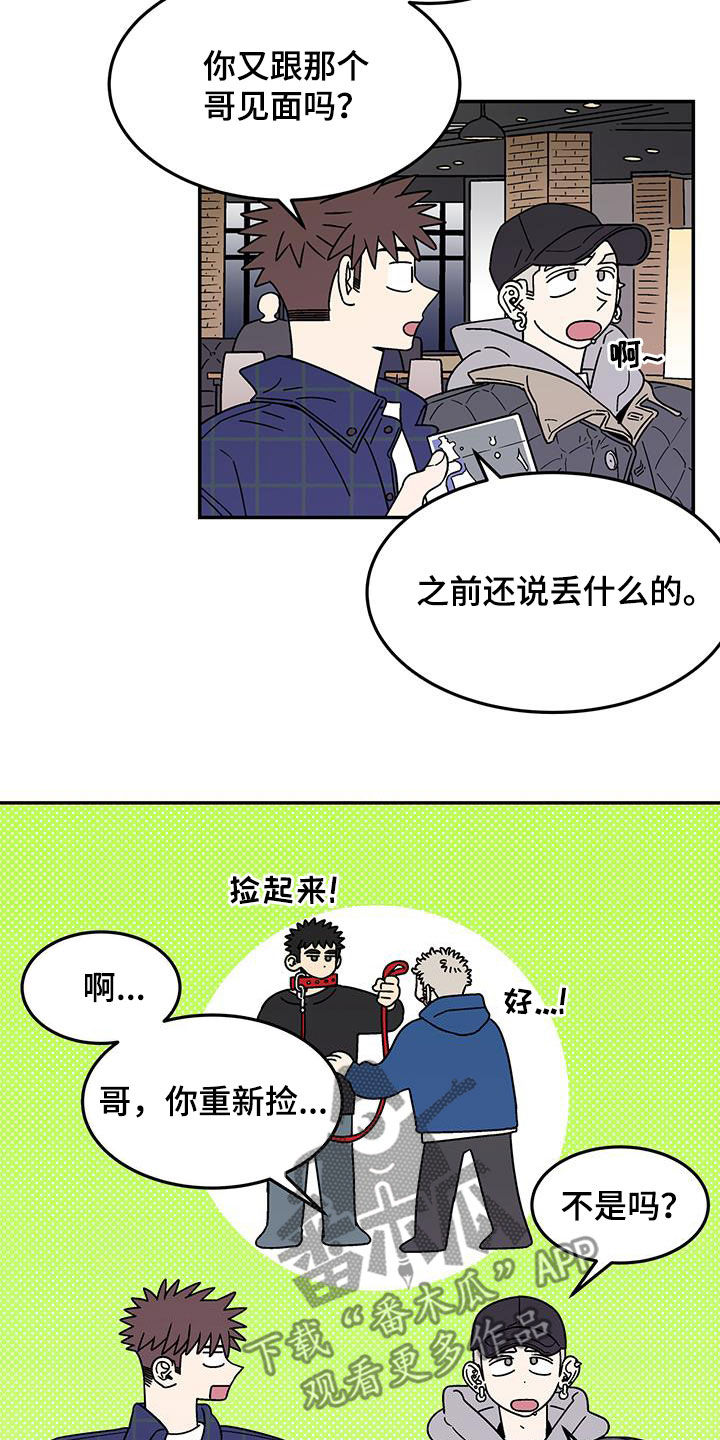 第33章：本来就是王八蛋5