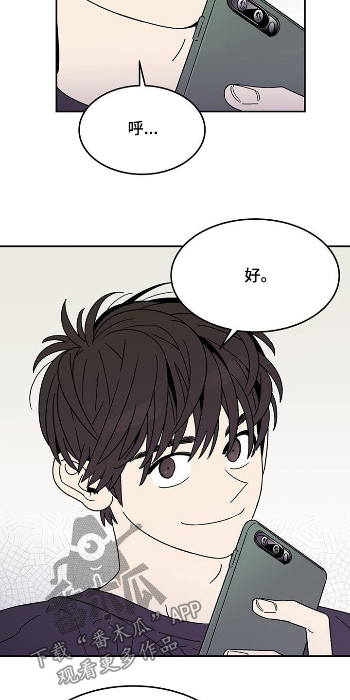 第31章：下次再来12
