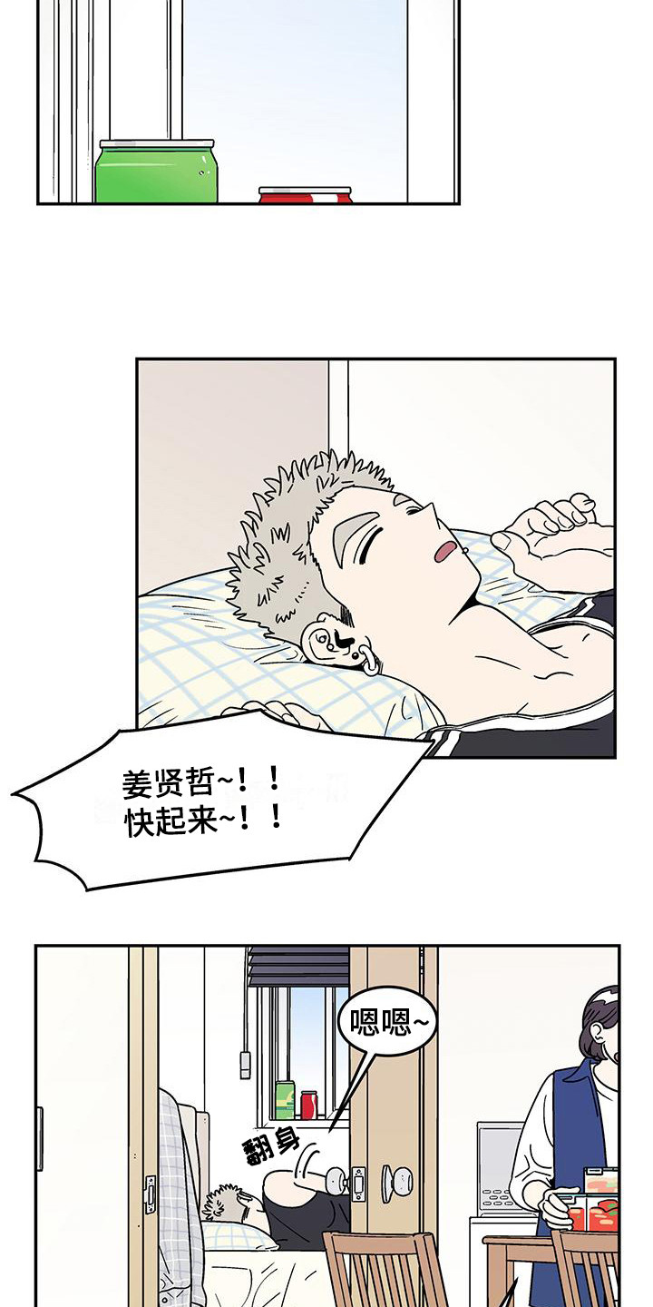 第1章：玩世不恭10