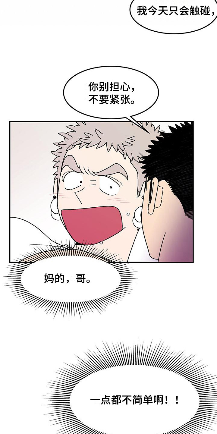 第6章：不简单 14
