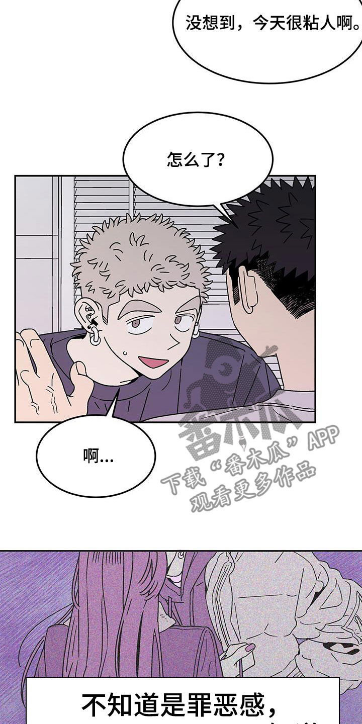 第34章：粘人12