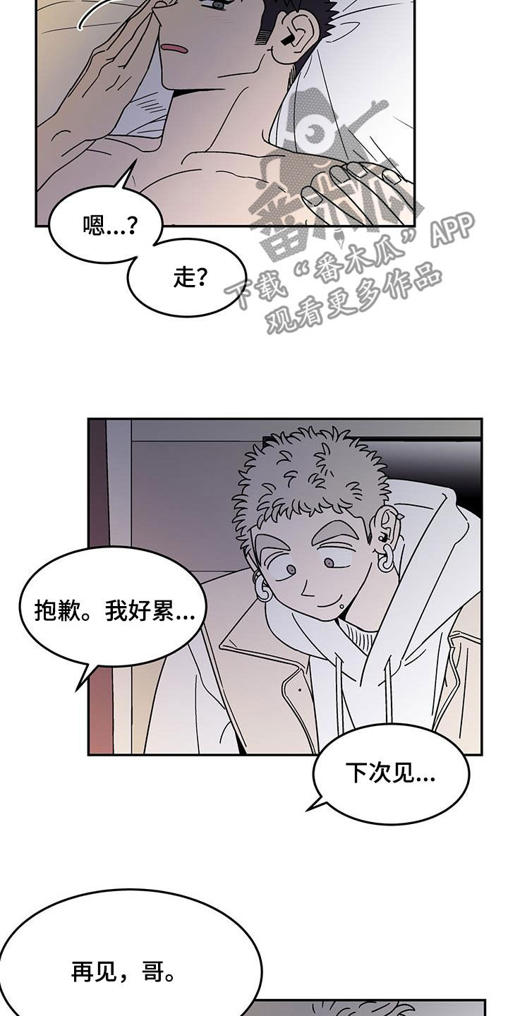 第23章：了结9