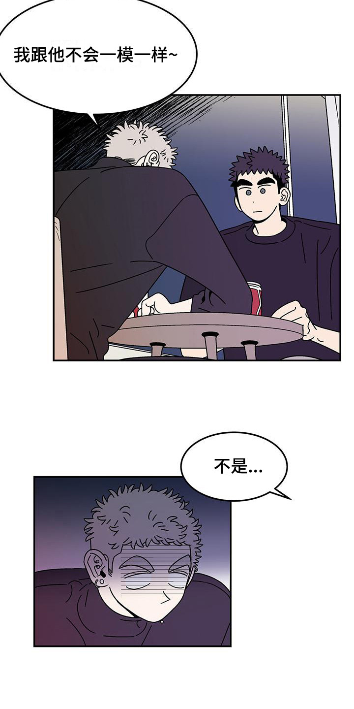 第12章：一模一样11