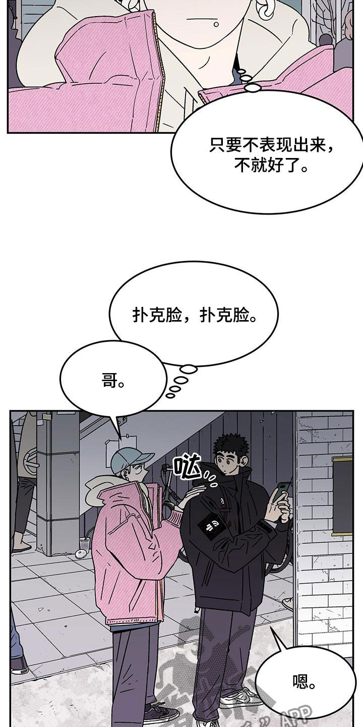 第34章：粘人3