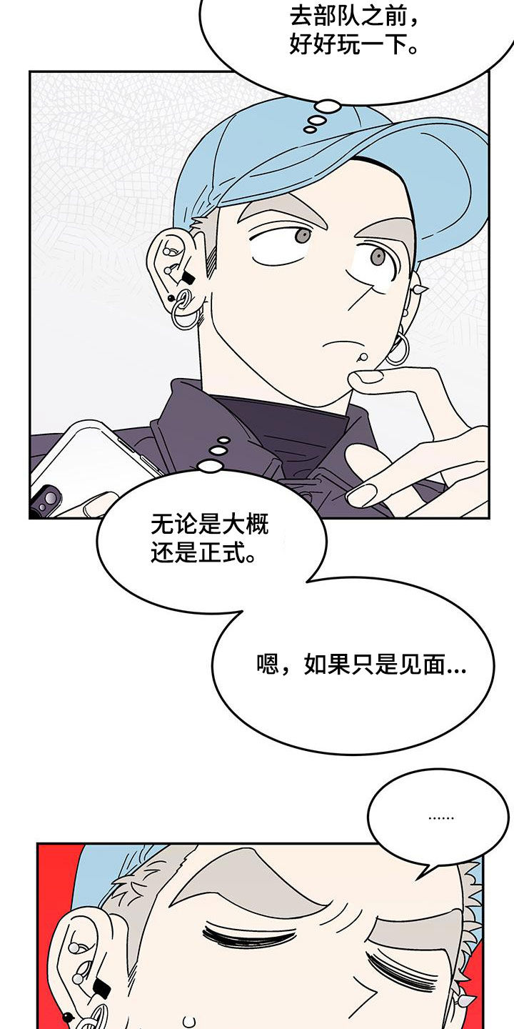 第28章：正式交往是什么13