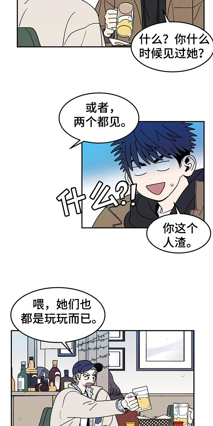 第1章：玩世不恭2