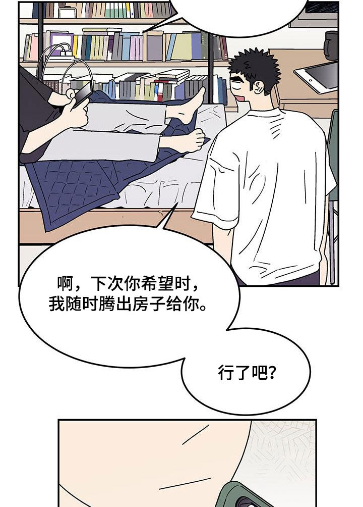 第31章：下次再来11
